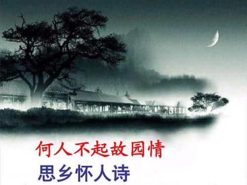 含砧声意象的羁旅思乡诗