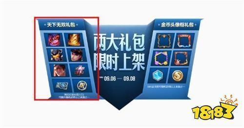 王者荣耀新手豪华礼包怎么进入