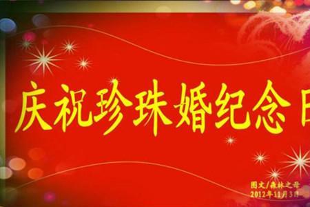 1986年结婚今年是什么婚