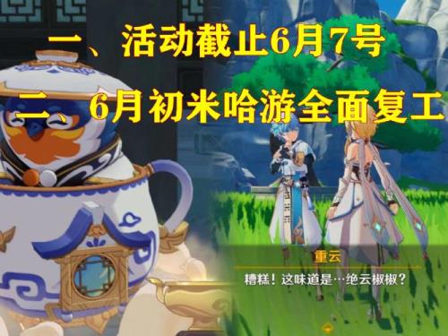 原神新剧情要多少时间