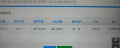 为什么科三没有提示打印成绩单