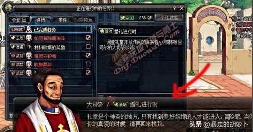 结婚地下城有什么奖励