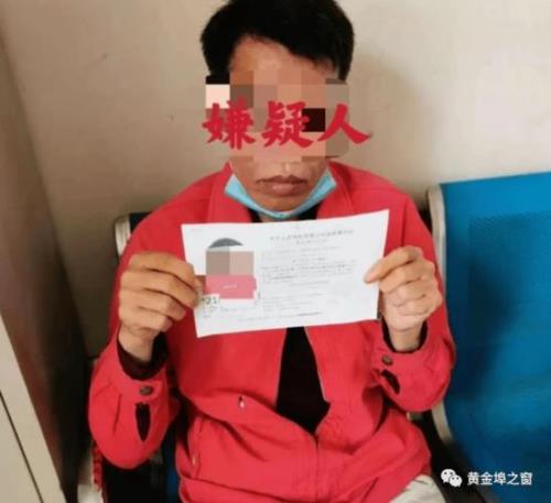 偷一个手机会被网上通缉吗