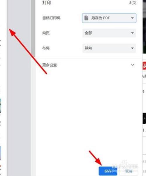 网页页面怎么放大缩小
