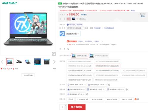 天选3重装过系统怎么恢复