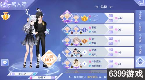 炫舞怎么全屏