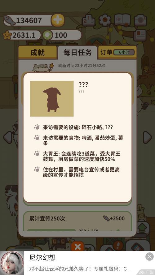 动物餐厅垂耳兔怎么才会来