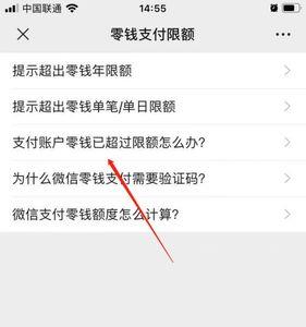 如何恢复微信零钱支付