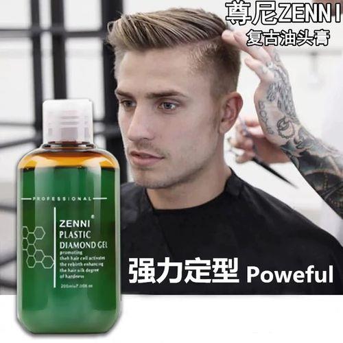 啫哩、发蜡和焗油膏的区别
