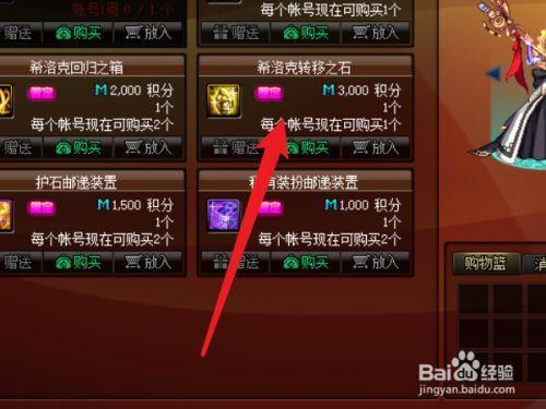 地下城史诗升级去哪里
