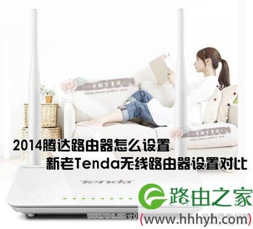 tenda路由器怎么改成24g