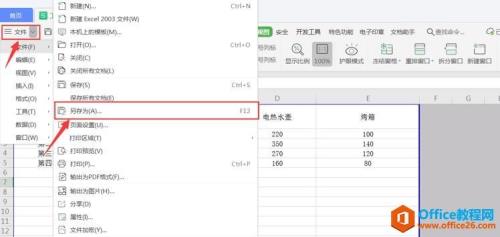 excel保存类型没有pdf怎么办