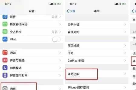 苹果怎么截屏快捷键