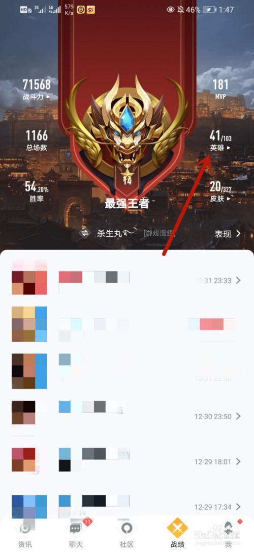 王者营地访问会留下痕迹吗