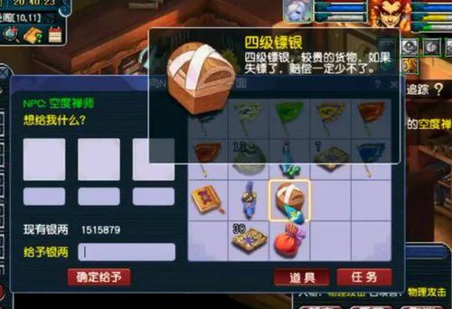 梦幻西游刚刚70级押镖容易吗