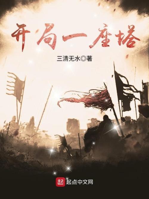 开局一座天机阁主角叶旭小说