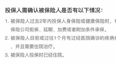 怎么查自己有没有拒保记录