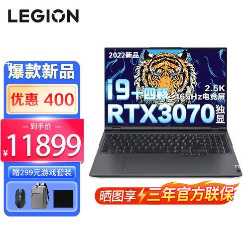 联想拯救者y9000pi9买几天玩游戏特别卡