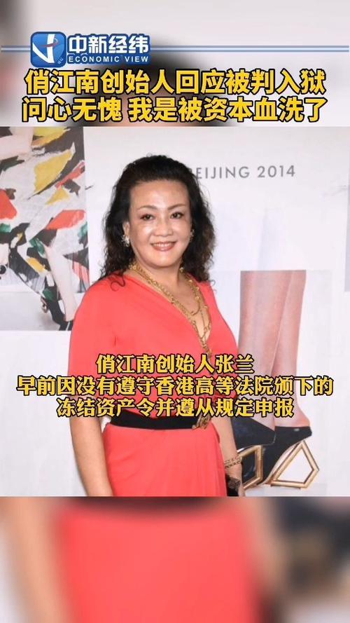 俏江南员工对张兰的评价