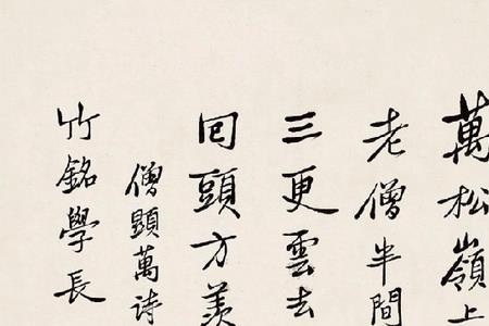胡适最漂亮的字