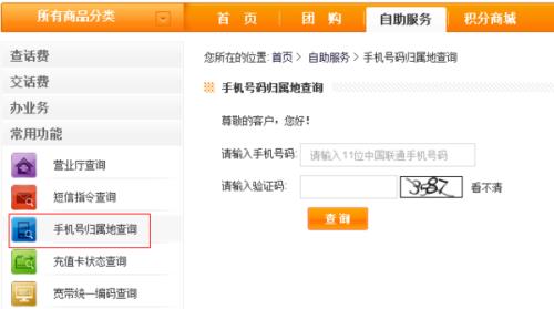联通公司给别人查号码吗