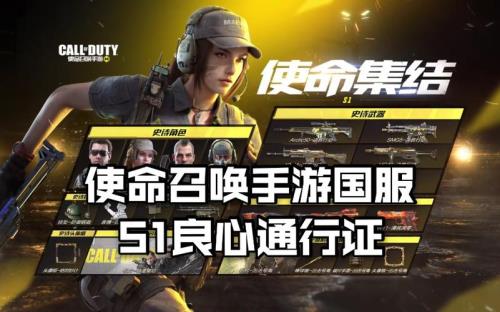 cod通行证什么意思
