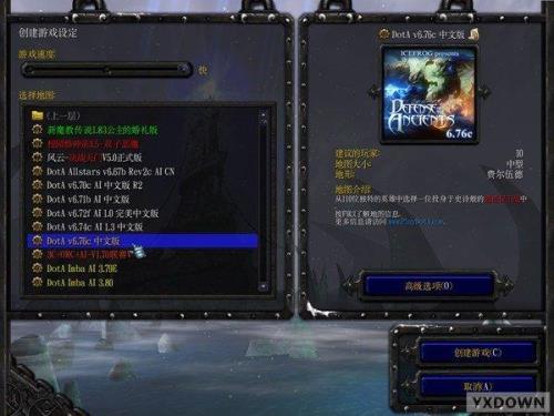 魔兽争霸3冰封王座转换器怎么用