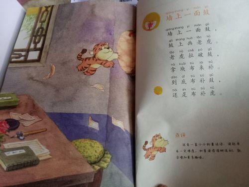 小动物绕口令