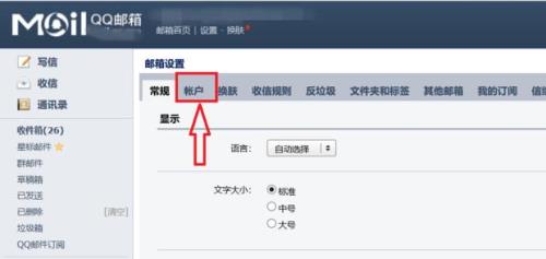 阿里云邮箱怎么注册