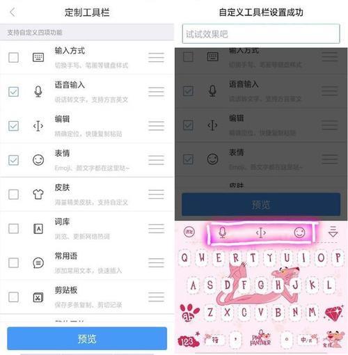 讯飞输入法键盘上面怎么没有了
