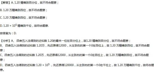 2.20×10的六次幂精确到什么位