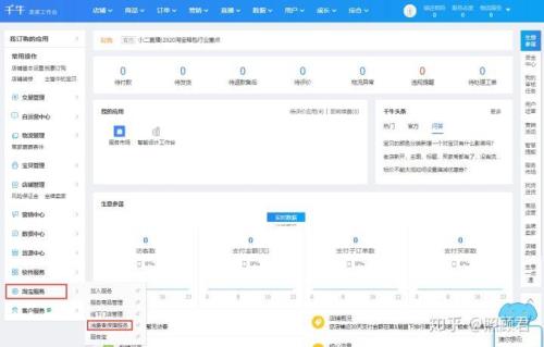 怎么通过uid找到对应的店铺