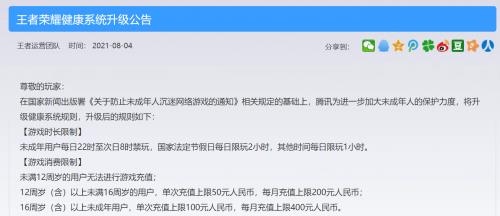和平精英多少岁算未成年