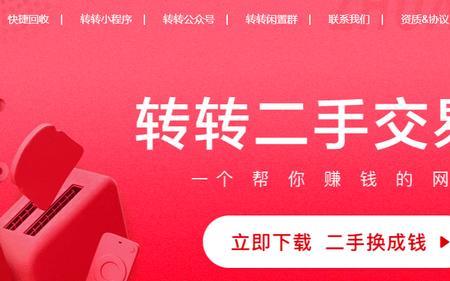 转转一年质保有用吗