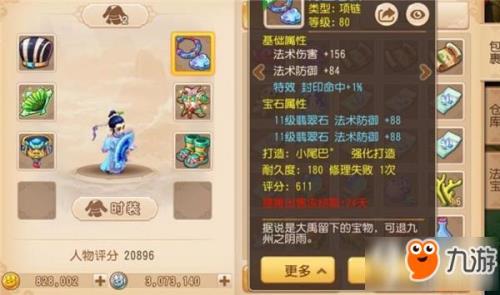梦幻无底洞109怎么迅速发展