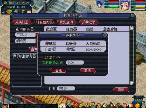 梦幻西游预定转服需要解锁吗