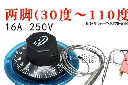 电饼铛温控器怎么测量好坏