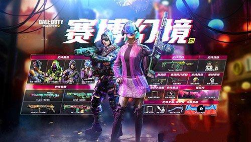 codms4赛季什么时候结束