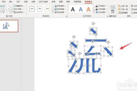 男拆笔画