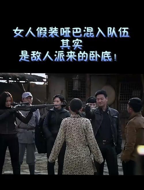 渔女为什么是哑巴