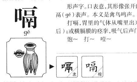 隔壁的隔怎么组词