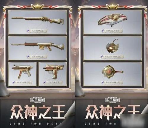 和平精英22赛季手册值得入手吗