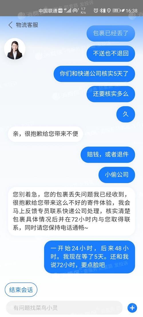 菜鸟裹裹提示请求服务不存在