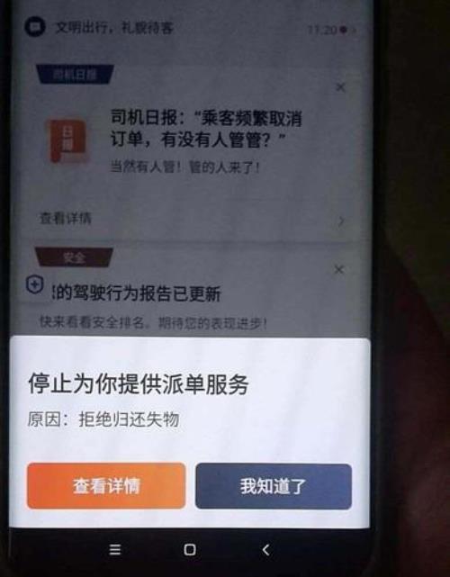 滴滴司机看不到订单
