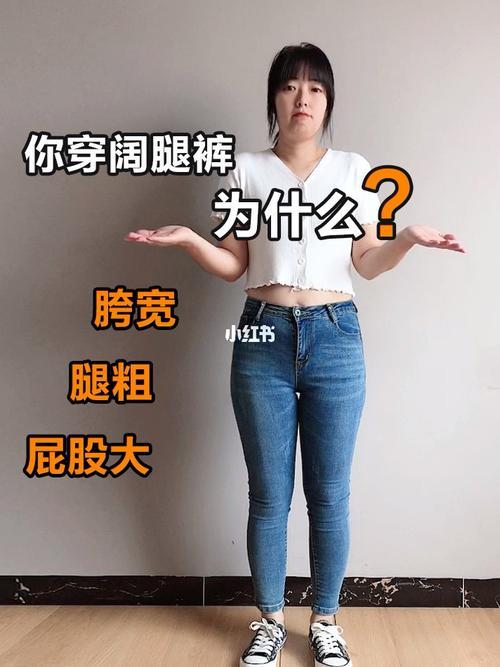 为什么裤子大腿会开线