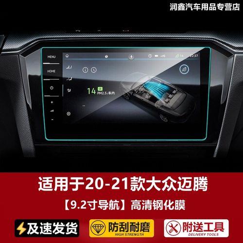 迈腾2023年新款液晶屏大了吗