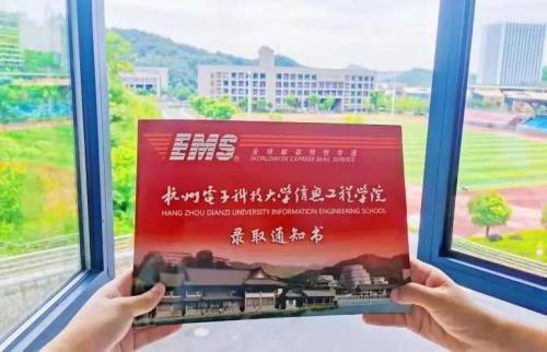 电子信息工程可以报杭电吗