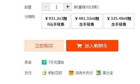 淘宝分期专享额度哪里可以获取