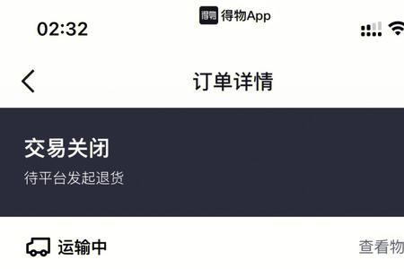 得物个人商家卖东西流程