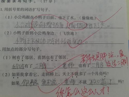 用才到底一起造句
